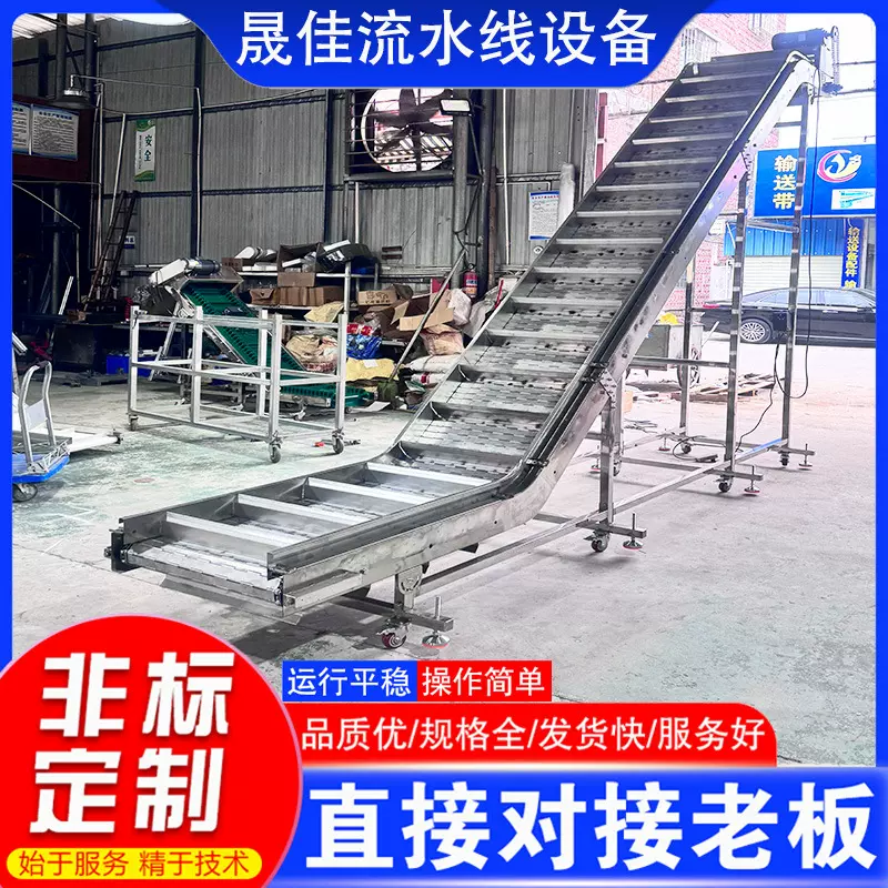 不锈钢链输送机流水线传送带 食品快递分拣爬坡上料机链板提升机