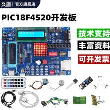 P18F4520单片机开发板kit2器pic实验板教程资料pic学习板