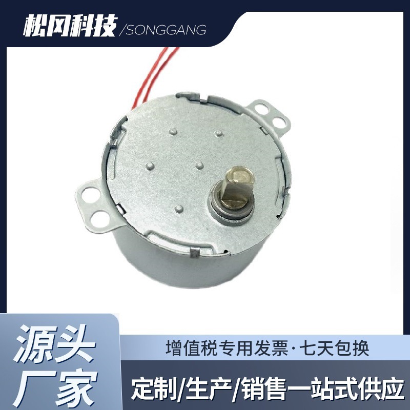 永磁同步电机 料位计 物位开关 搅拌打料机专用24V微型电动机