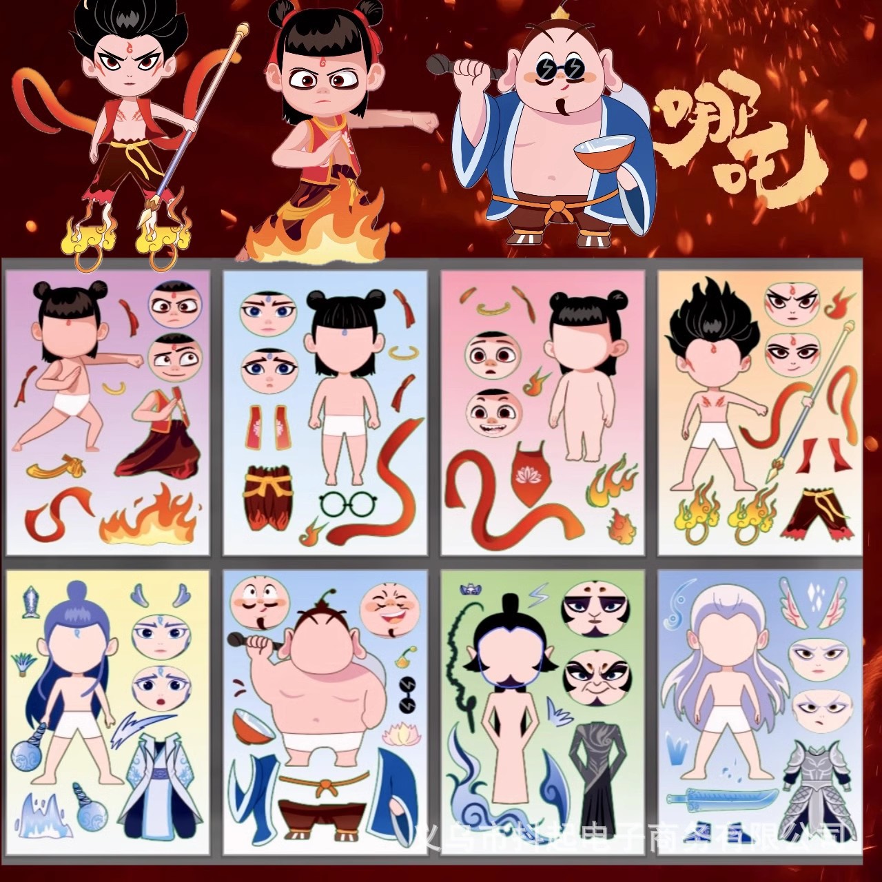 Nezha style a (1 photo)