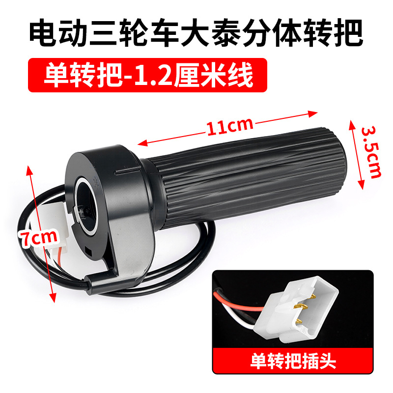 Control Forward Reverse | Qianjin Other Electric Vehicle Accessories - da-tai-split-handlebar-120cm