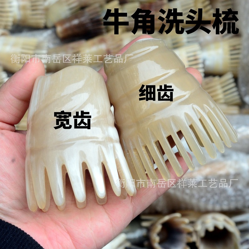普通の短い牛の角は頭を洗ってマッサージ器の材料をこすります。|undefined