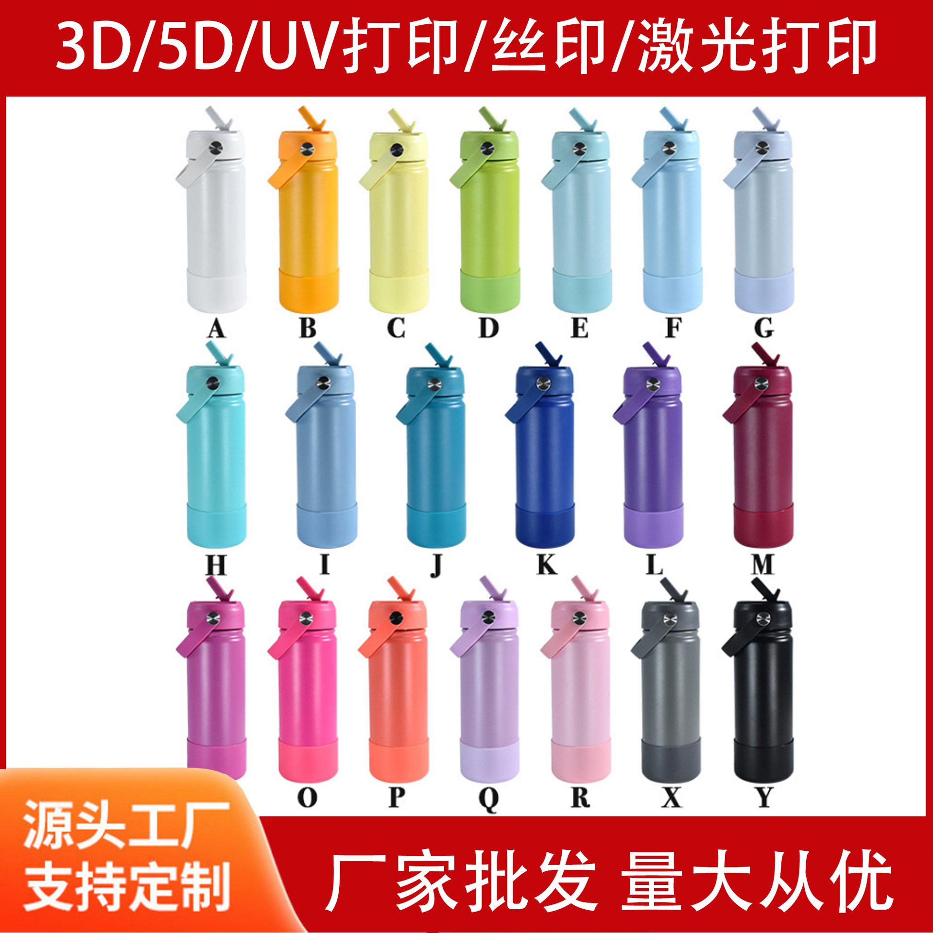 18oz 32oz 喷塑太空壶提手吸管盖儿童水杯保温杯学生水瓶带保护套