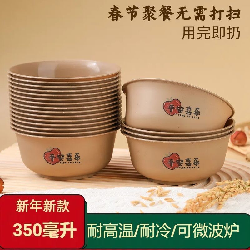稻壳一次性碗筷餐具圆碗可降解食品级加厚酒席加硬耐高温家用批发|undefined