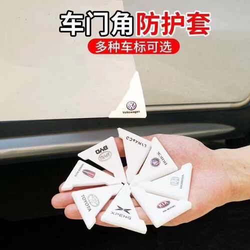 Car door bumper corner guard protector, door opening protector, anti-scratch anti-scrape edge protective sticker