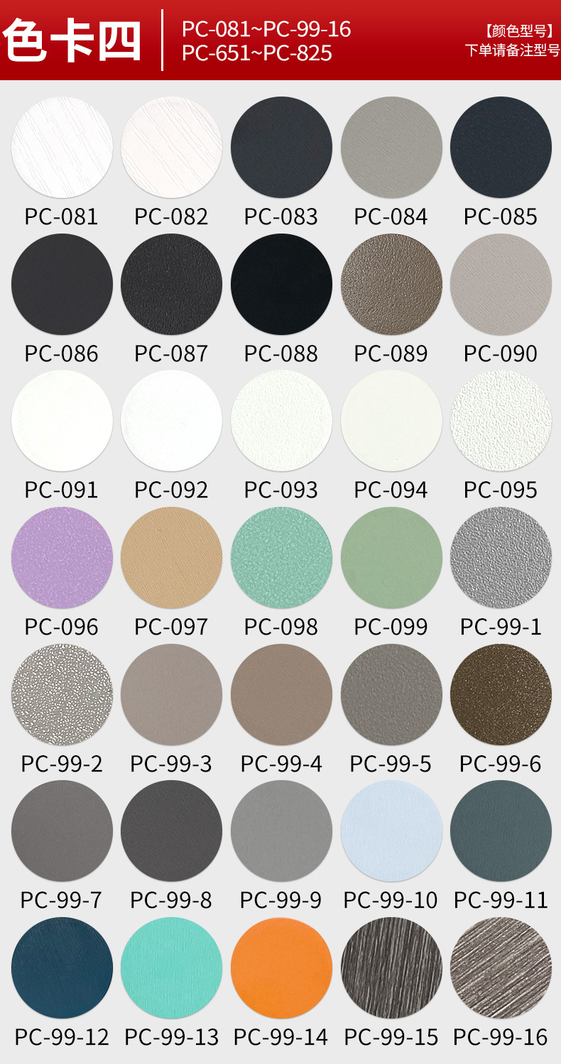 色卡4-1