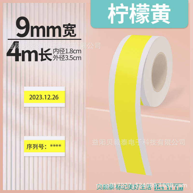Shijingjing Vitalty Jingong Lite Tie Pule LR5 Le Write You P12 Papel continuo 15mm Papel térmico Deli Q2