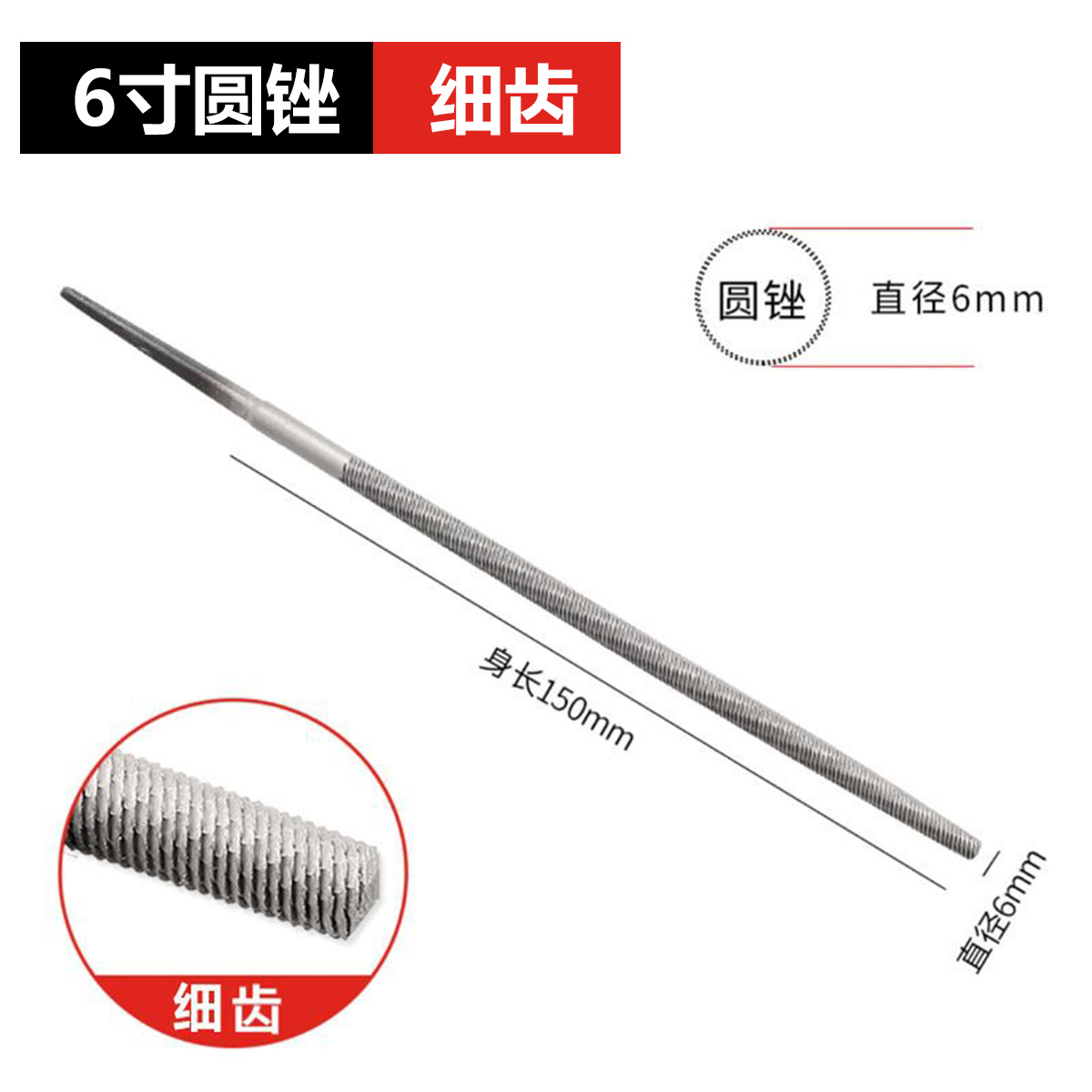 Напильник круглый Leihao Garden T12 6" мелкий зуб