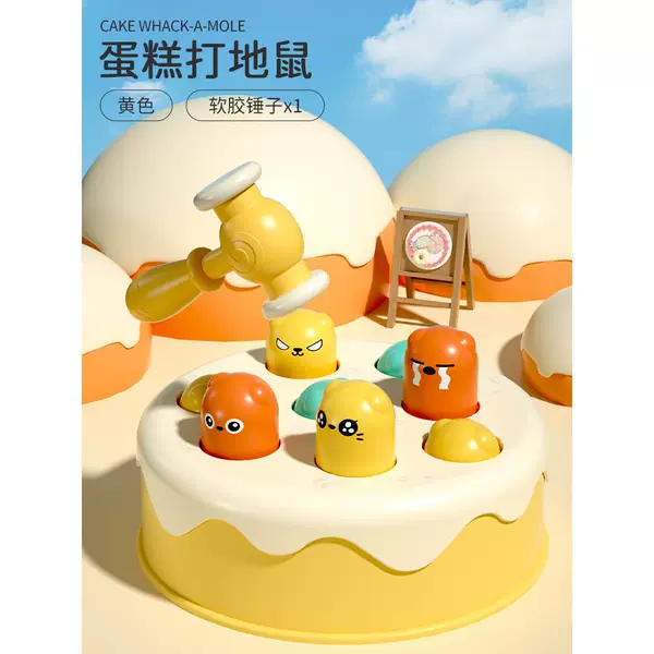 [Rimini Yellow] Cake of a mouse (send a soft glue hammer)
