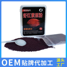 德国巴斯夫 水族观赏鱼用增色剂 虾红素原粉 10克分装