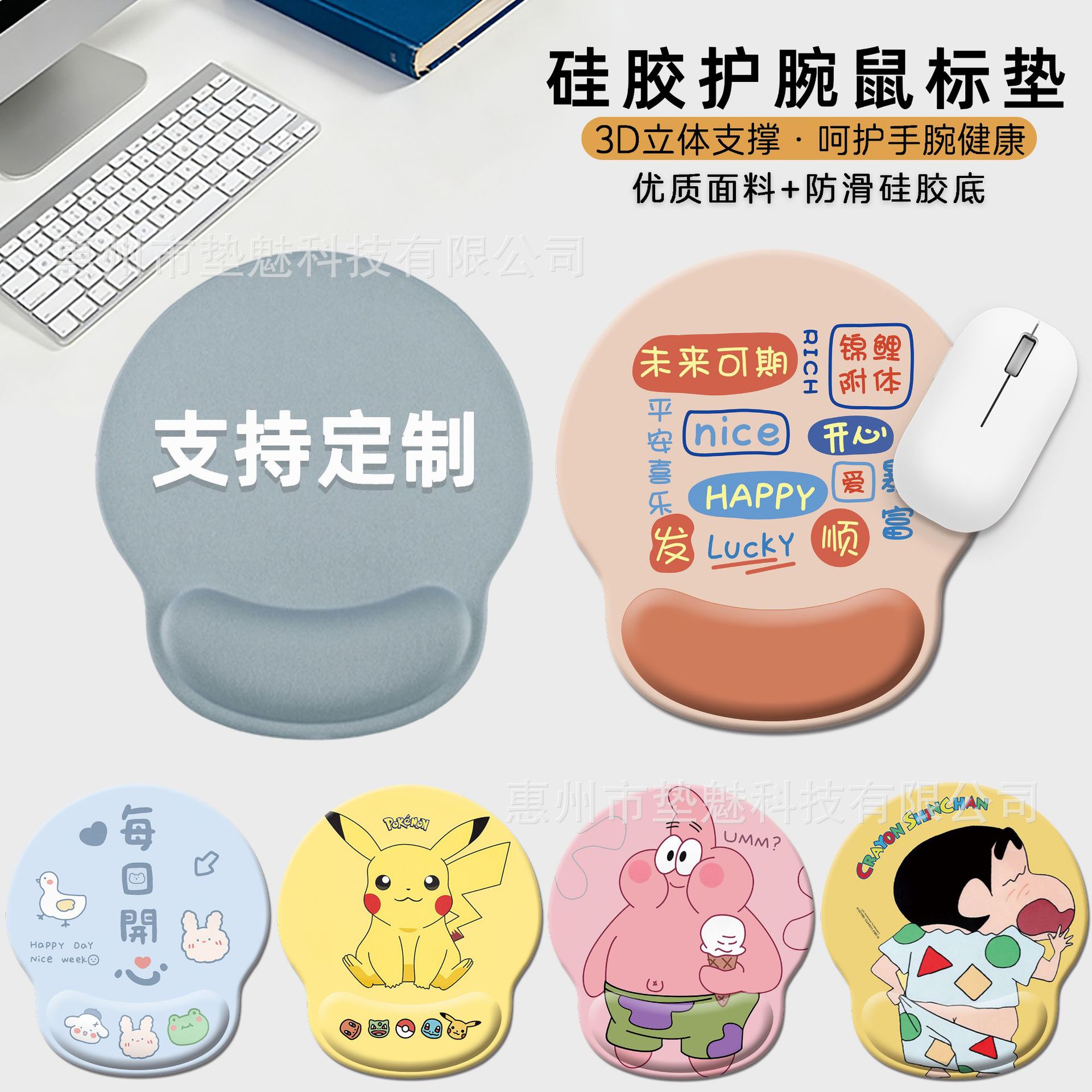 마우스 패드 손목 패드 실리콘 쿠션 마우스 방지 패드 여성 사무실 책상 패드 국가 패션 3D 애니메이션 마우스 패드 도매