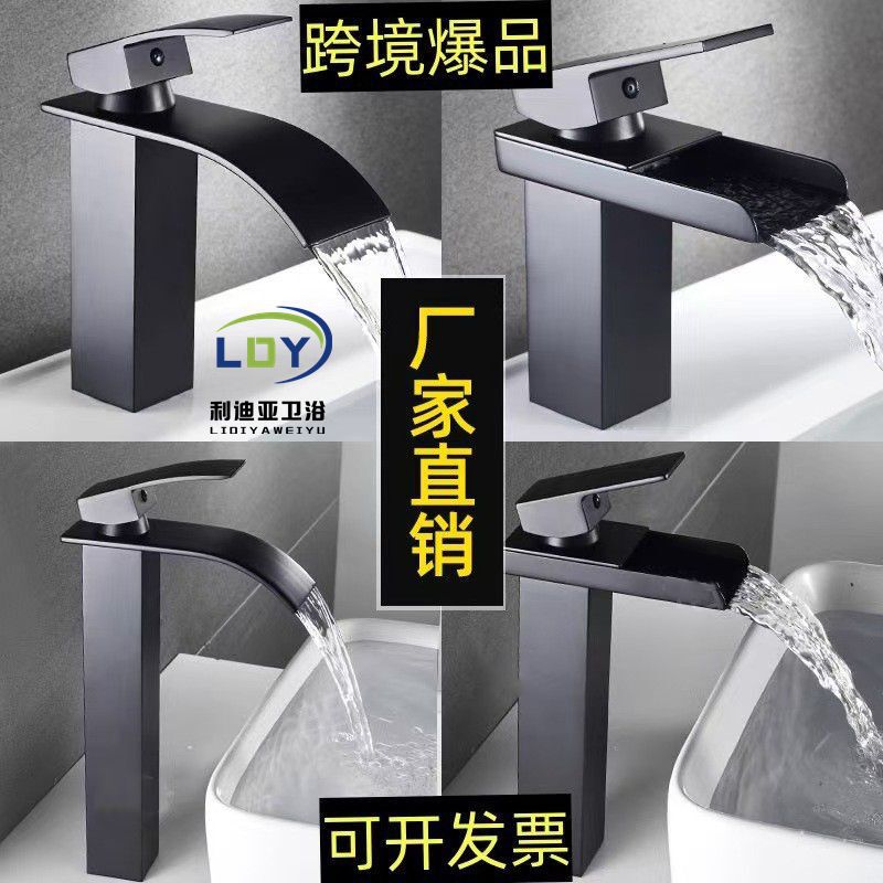 Cross-border black waterfall basin faucet hot and cold toilet toilet wash basin basin basin faucet