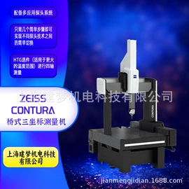 其他仪器仪表;开关元件;三坐标测量机