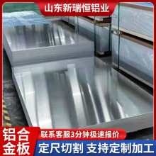 铝板 薄铝板 纯铝板 铝合金板 散热薄铝片0.2-100mm加工定制切割