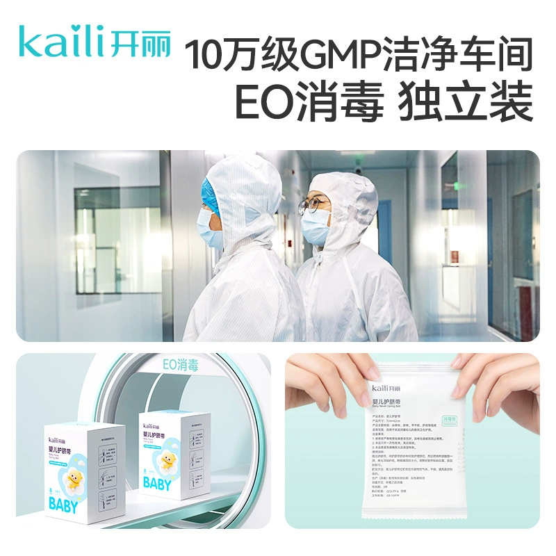 Кайли новорожденный пуповина марля