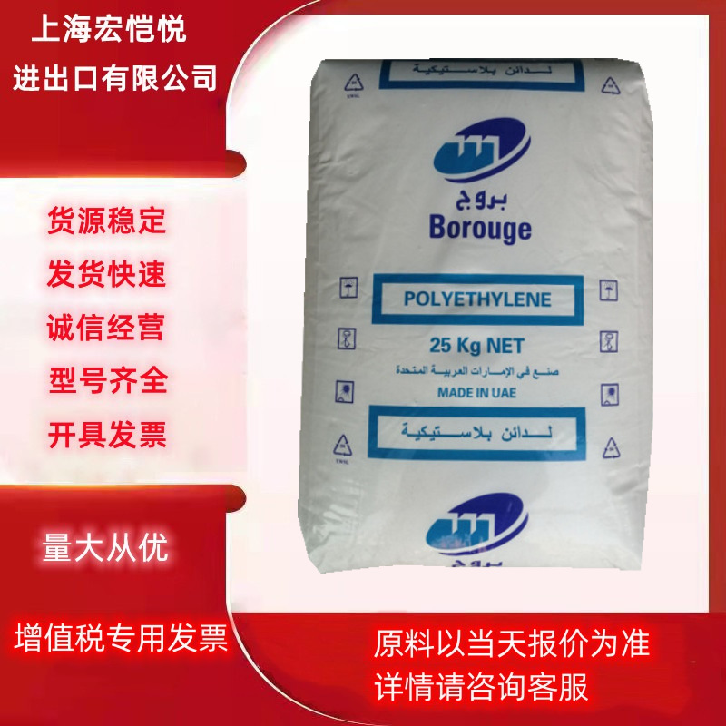 HDPE博禄化工HE3488LS HE3466RT ME3440 HE3490LS管材 水管料
