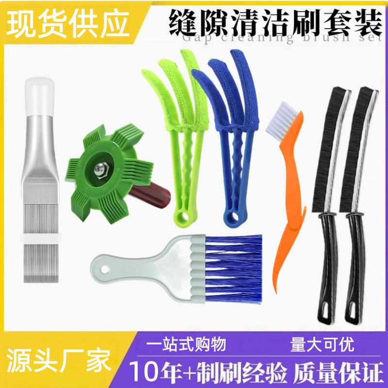 Multifunctional long crevice cleaning brush, suitable for cleaning window grooves, window screens, and keyboards; a set of cleaning brushes Multifunctional long crevice cleaning brush, suitable for cleaning window grooves, window screens, and keyboards; a set of cleaning brushes