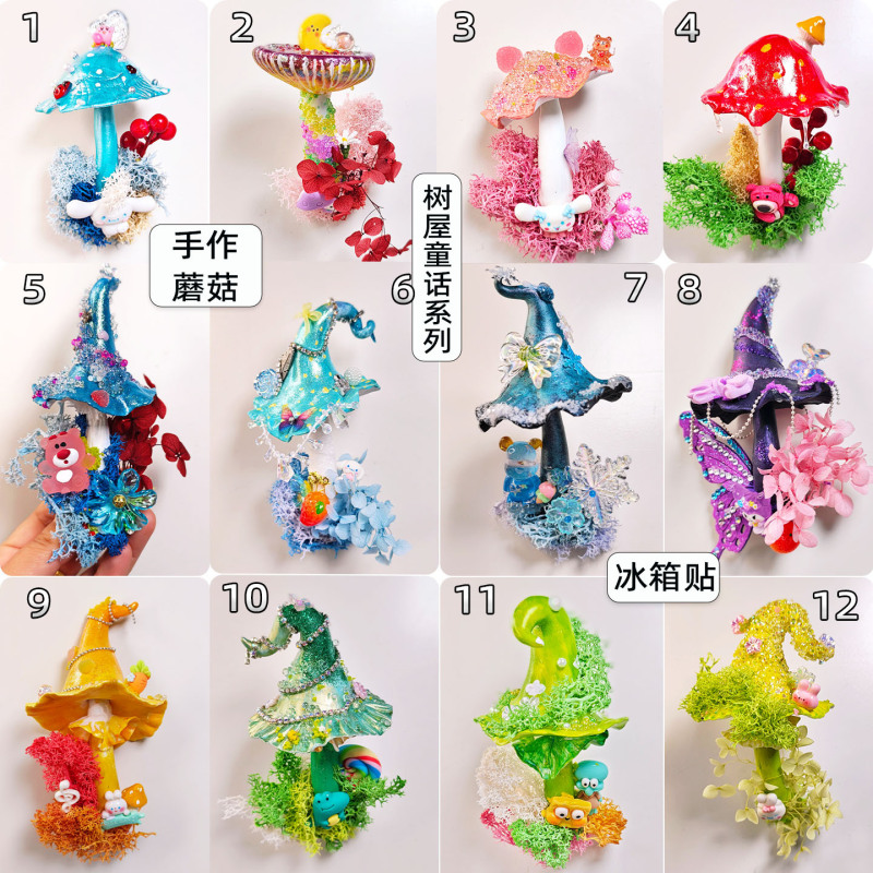 雲南景勝地キノコ樹脂粘土手作り磁気キノコ装飾装飾品 Douyin 生放送 Xiaohongshu 冷蔵庫マグネット|undefined