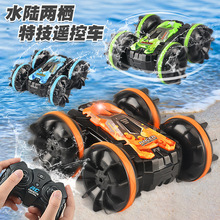 跨境2.4G水陸兩棲雙面特技遙控車充電翻滾電動兒童遙控玩具模型