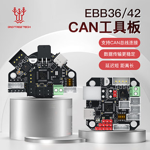 BIGTREETECH EBB36 CAN���߰�EBB36���^��3D��ӡ�C������U2C��չ