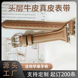 智能手表表带;AppleWatch表带