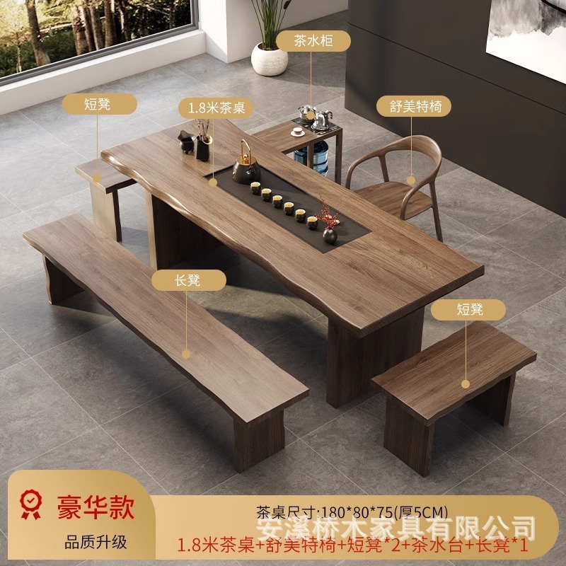 無垢材のティーテーブル、一体型ティーテーブルと椅子の組み合わせ、モダンでシンプルな新しい中国風のオフィスカンフー禅大板ティーテーブル|undefined