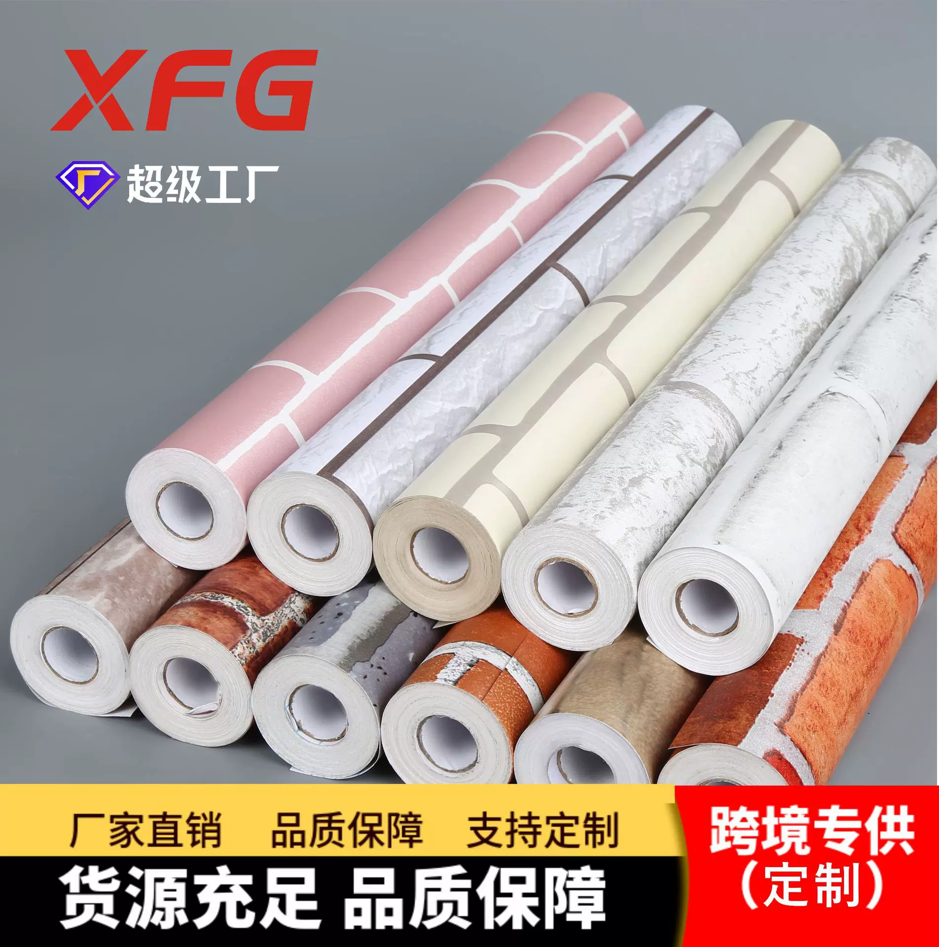 跨境厂家自粘墙纸PVC防水防霉贴纸大学生宿舍背景墙装饰砖纹系列