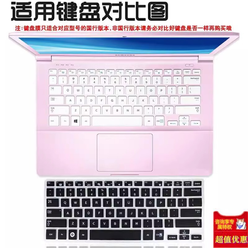 [Dropshipping] Suitable for Samsung 905S3G/740U3E/915S3G/910S3G Silicone Keyboard Film