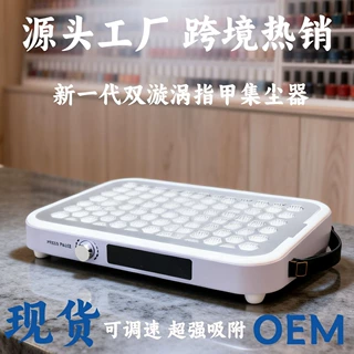 双涡轮美甲吸尘器大吸力美甲店专用指甲集尘器一件代发跨境BCT-02