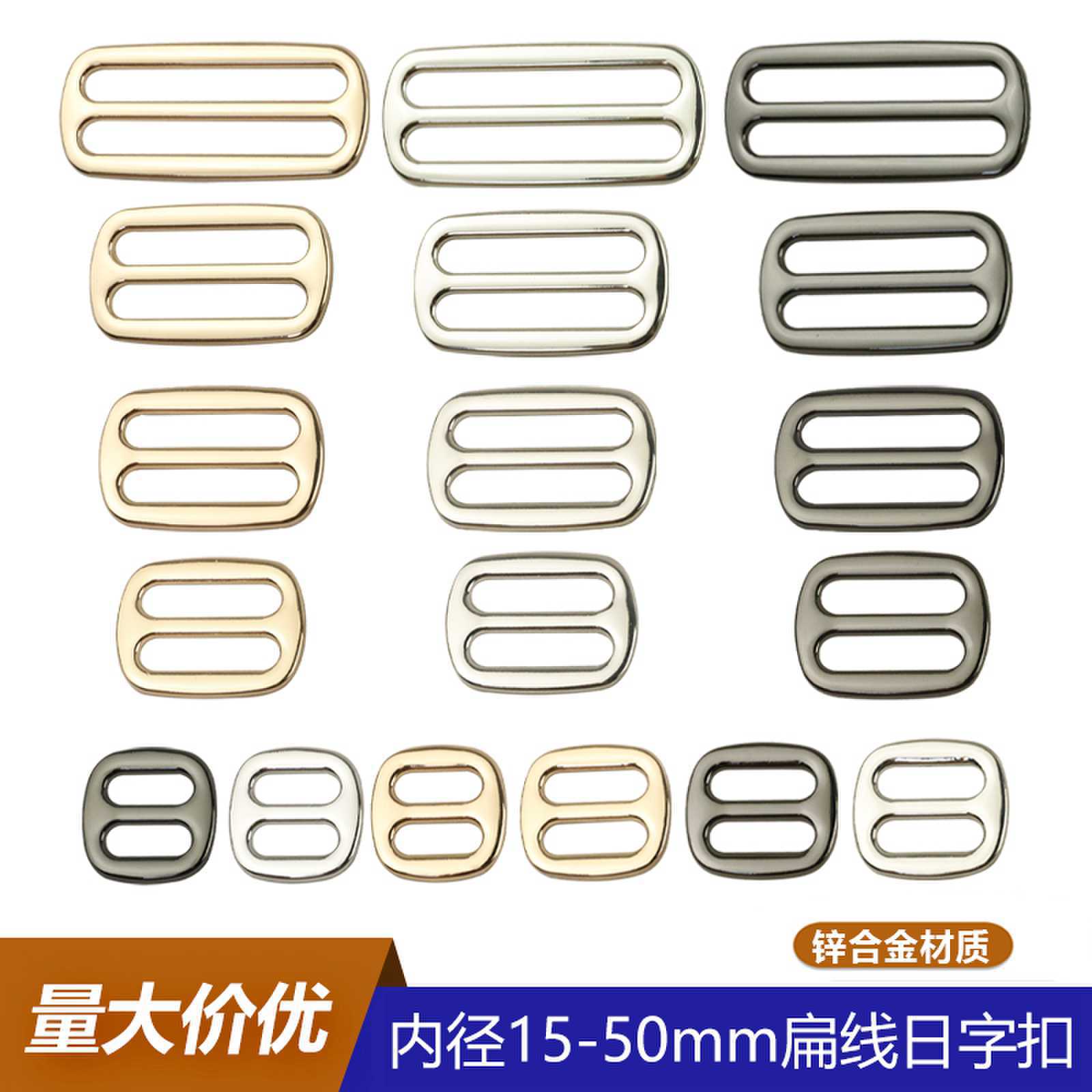 Bag Hardware Accessories, High Style Inner Diameter 16-50mm Zinc Alloy Flat Wire Japanese Buckle, Die-Cast Bag Strap Adjustment Buckle