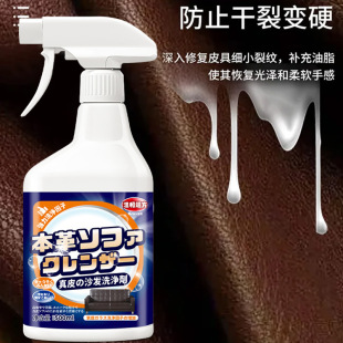 Factory leather cleaner leather fabric sofa cleaning technology cloth cleaning to remove stubborn dirt cleaning special