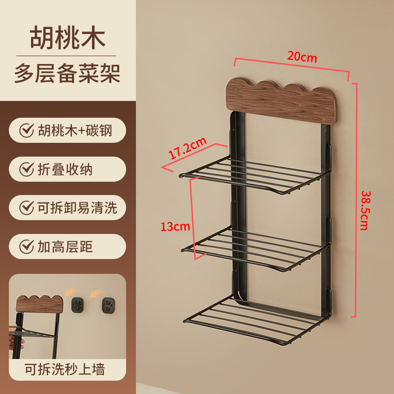 個物胡桃木厨房調味料品缶棚壁掛け式穴なし壁多機能収納棚