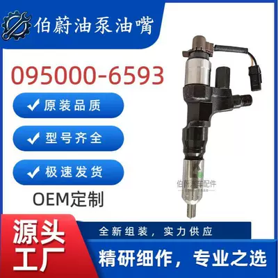095000-6593 Fuel Injector Assembly Is Suitable for Hino J08E-Tm Common Rail Diesel Engine
