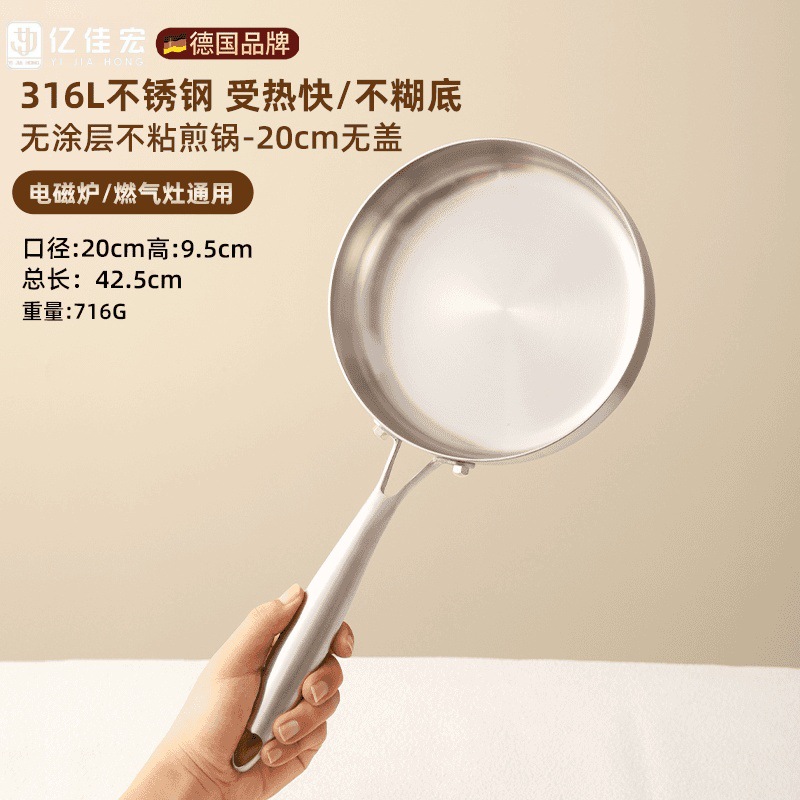 뚜껑 없는 20cm 프라이팬, 건강한 무코팅 - 두꺼운 316L 스테인리스 스틸