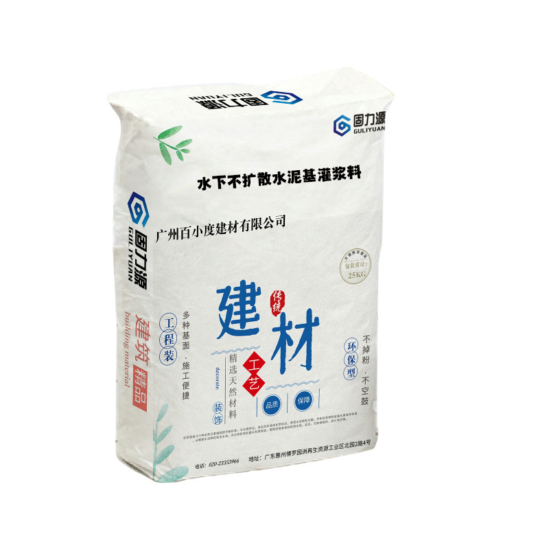 水下不扩散水泥基灌浆料