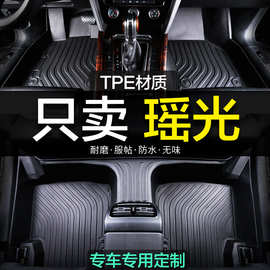 星途瑶光脚垫全包围专用汽车内饰改装配件CDM装饰配饰用品TPE地垫