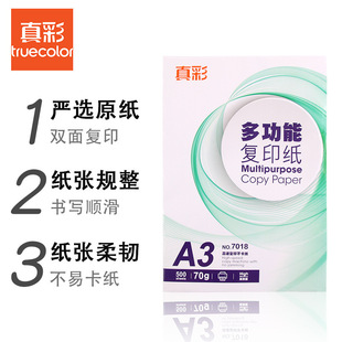���A3��ӡ����ӡ��70g�p��ݸ弈����500���W���k����Ʒ���l�r