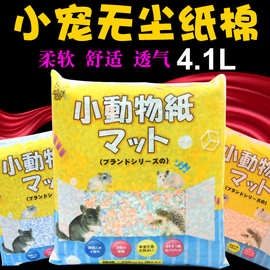 小仓鼠纸棉木屑垫料棉花压缩纸条垫纸金丝熊刺猬宠物吸水除臭包邮