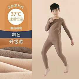 男童保暖套装德绒发热内衣儿童秋衣秋裤中大童冬季加绒贴身睡衣