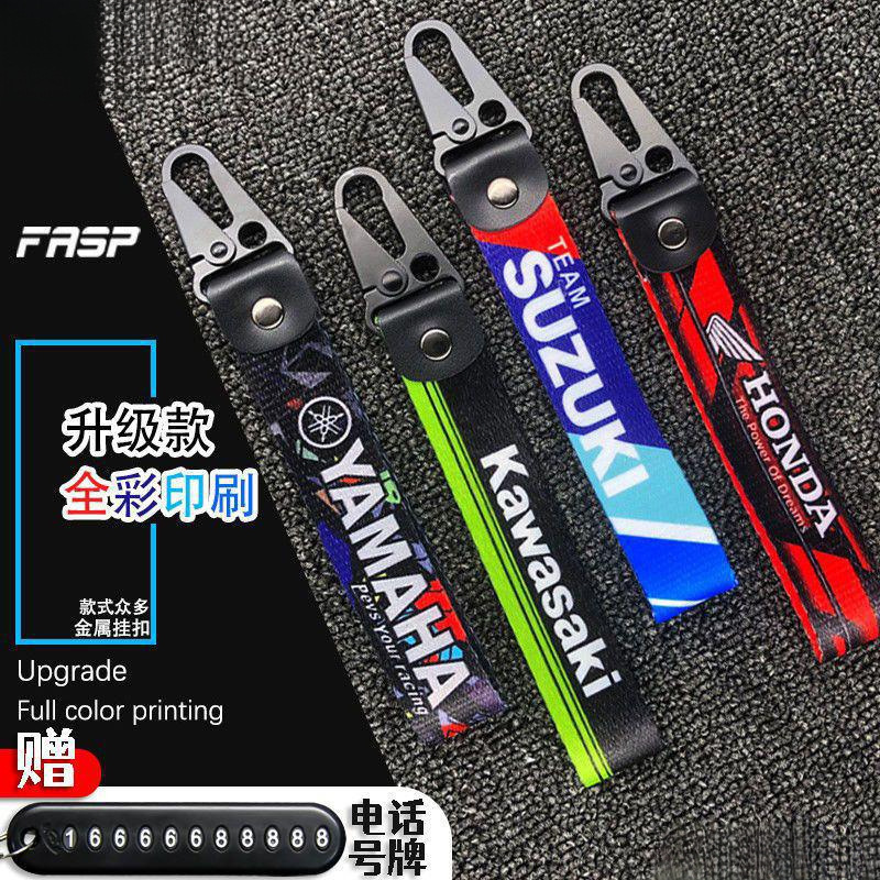 Motorcycle key chain key chain ribbon pendant key chain suitable for Honda Suzuki Yamaha Kawasaki spring wind