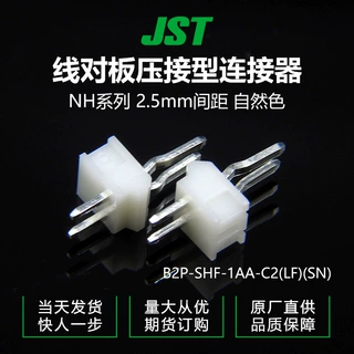 千金供应B2P-SHF-1AA-C2(LF)(SN)连接器JST针座现货量大从优