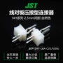 jst量大b2p-shf-1aa-c2针座