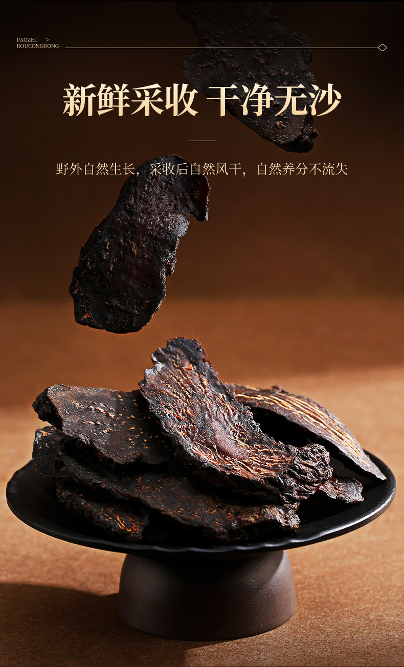 Dried Cistanche Deserticola Slices 250g Chinese Herbal Rou Cong Rong for Tea and Soup specifications