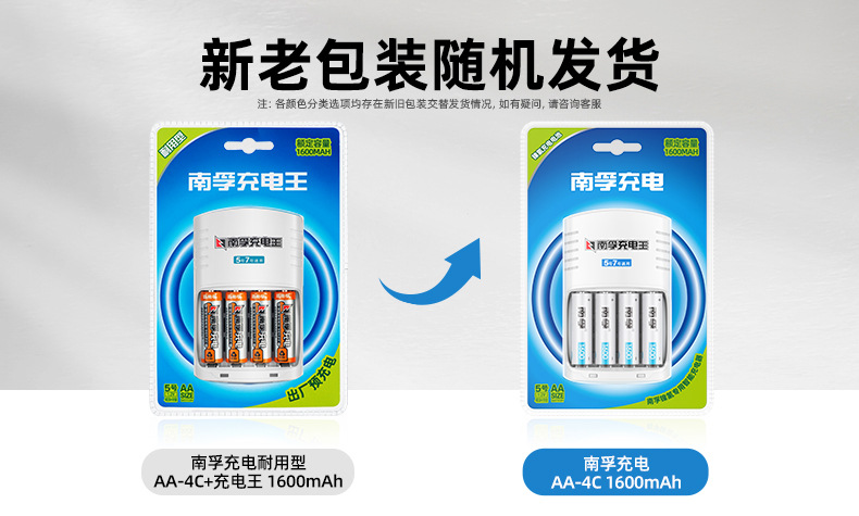 Nanfu No. 5 Rechargeable Battery Charger Set No. 5 Nickel-Metal Hydride Rechargeable Battery Aa Large Capacity 2400 Mah