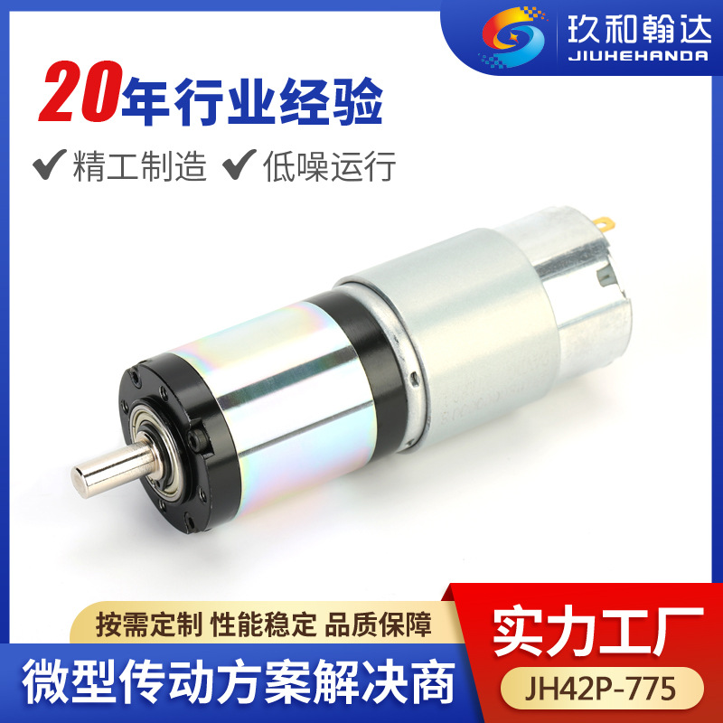 厂家生产机器人底盘大扭矩智能设备42mm直流斜齿行星减速电机