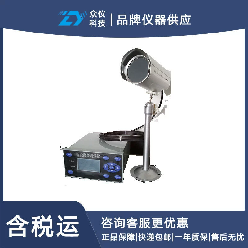 Интеллектуальный измерительный прибор для измерения звуковой шлифовки (электрическое ухо), тип материала Модель: YB0-EBO-M803