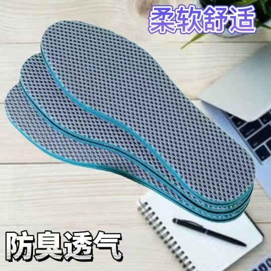 Оптовая военная подготовка Спортивная стелька для резки высокоэластичной амортизирующей стельки сетка утолщенная дышащая губка стелька летний впитывающий пот