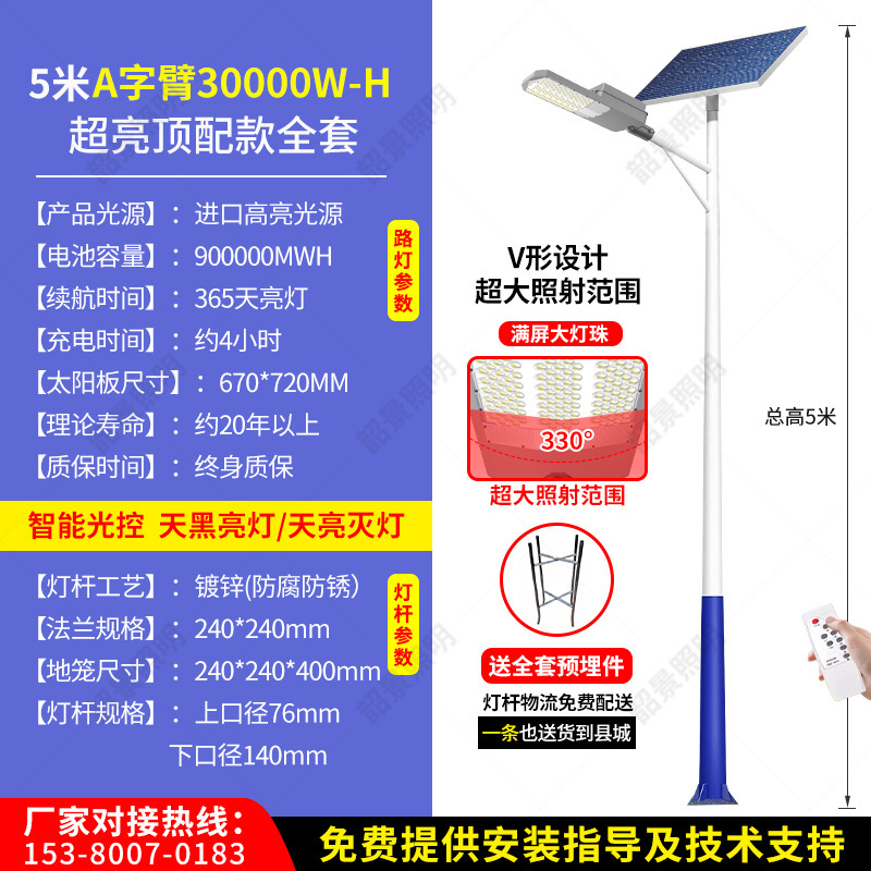 ソーラー屋外街路灯 6m 屋外中庭照明ポール付き田舎超高輝度 LED ハイポールライトメーカー|undefined
