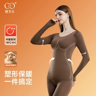 羊绒蛋白保暖内衣套装无痕塑形美体打底衫内搭自发热女士秋衣秋裤