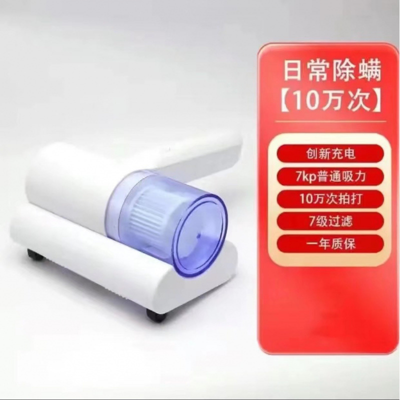 クロスボーダー手持ち除ダニ器ポータブル無線菌家庭用ベッド紫外線除ダニ器手持ち掃除機|undefined